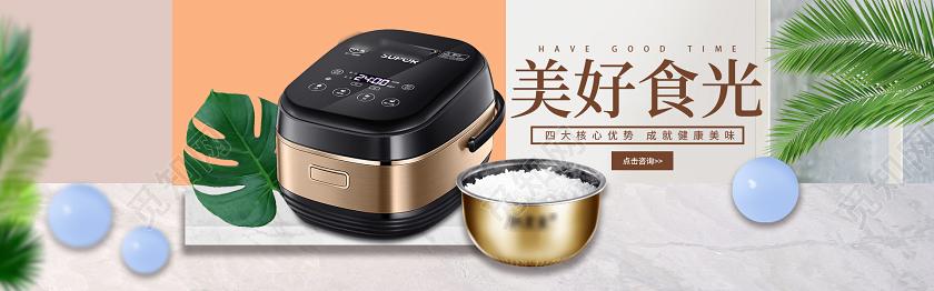 电商家用电器电饭煲产品宣传banner家电